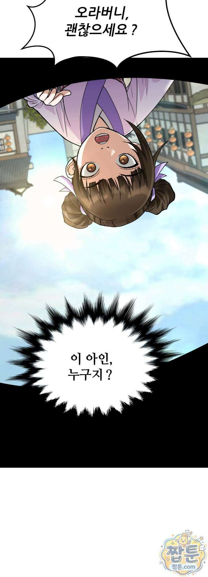전생마인 01화 83