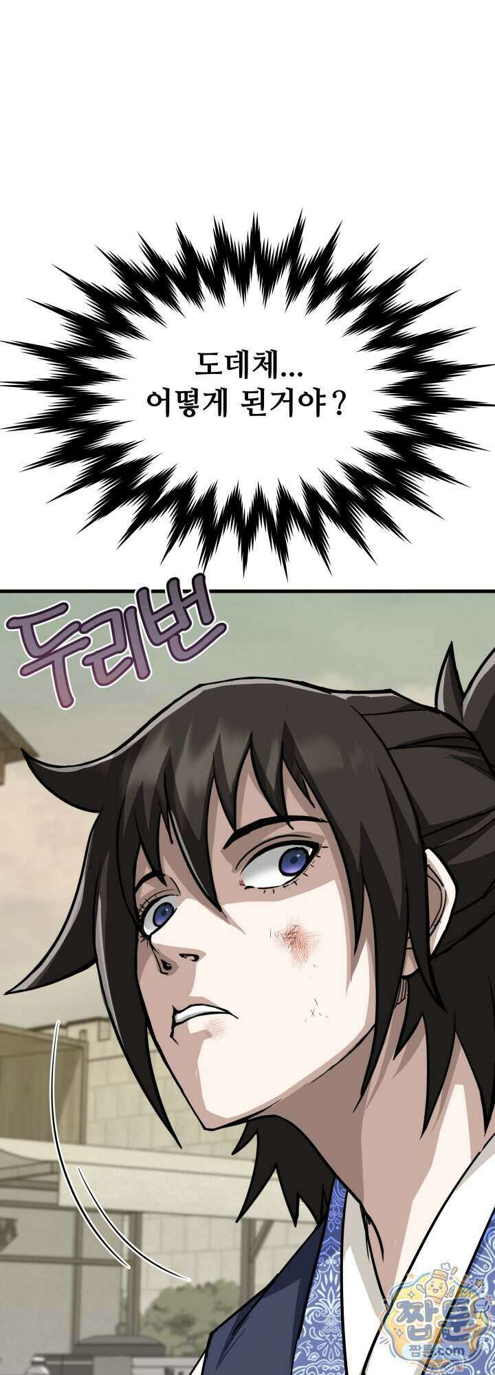 전생마인 01화 87