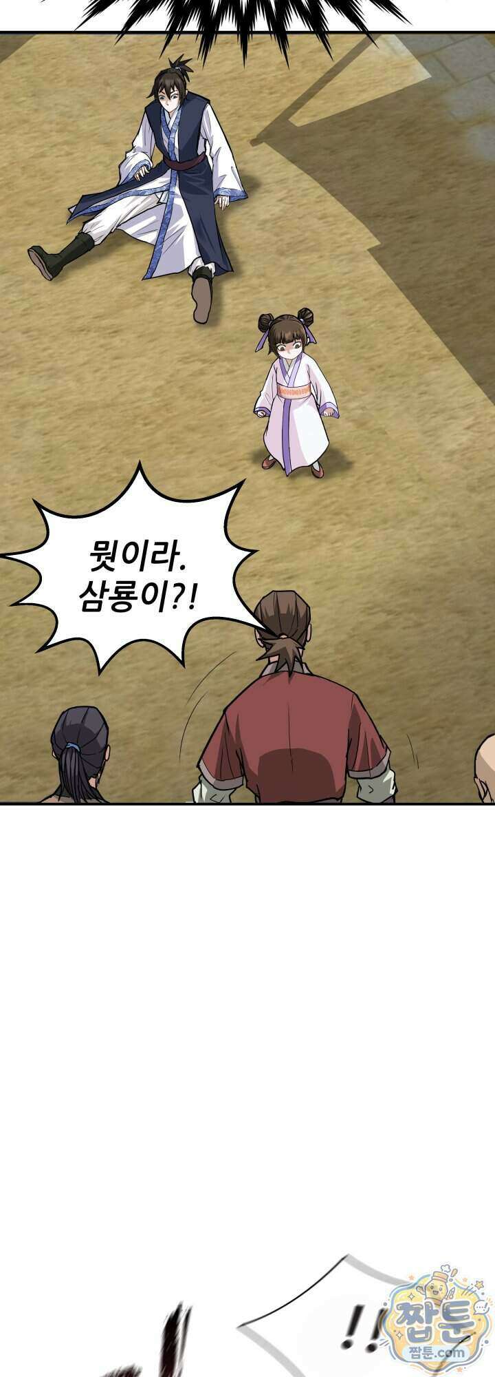 전생마인 01화 96