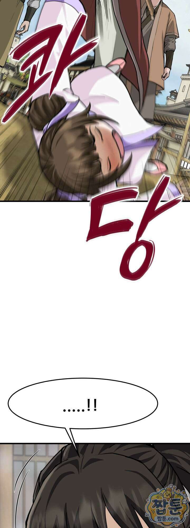 전생마인 01화 98