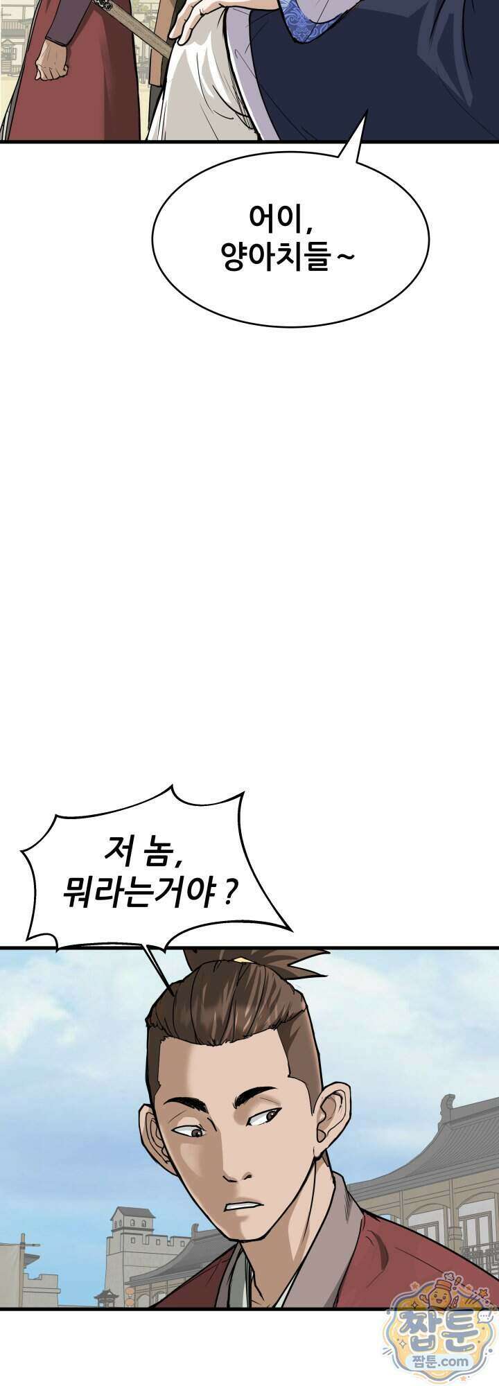 전생마인 01화 100