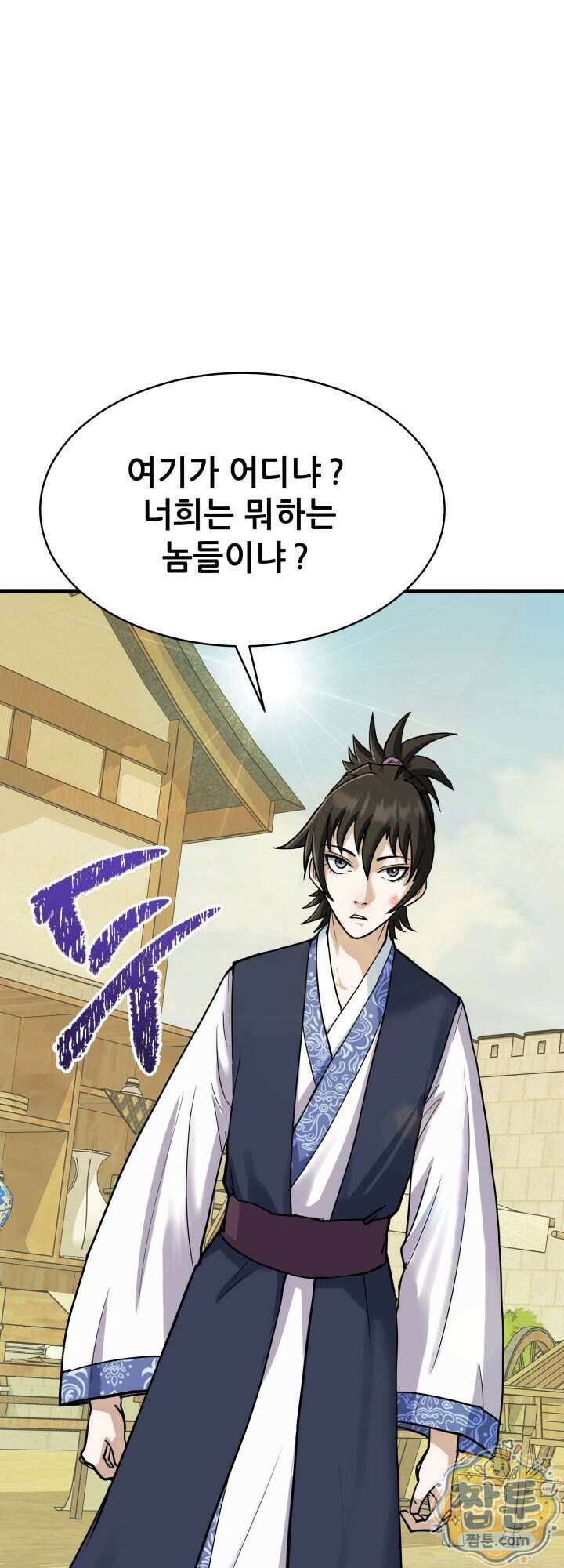 전생마인 01화 101