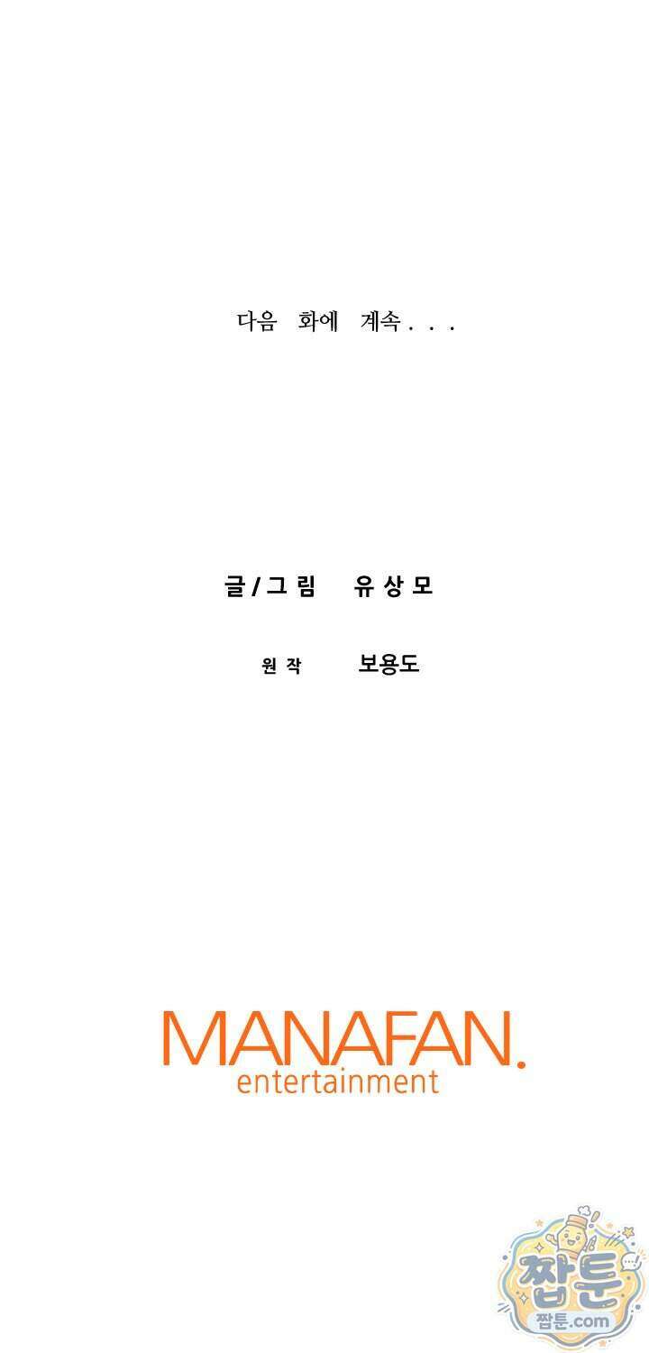 전생마인 01화 106