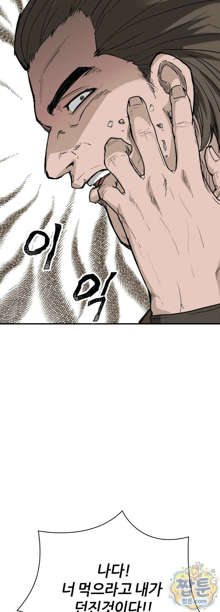 전생마인 08화 2