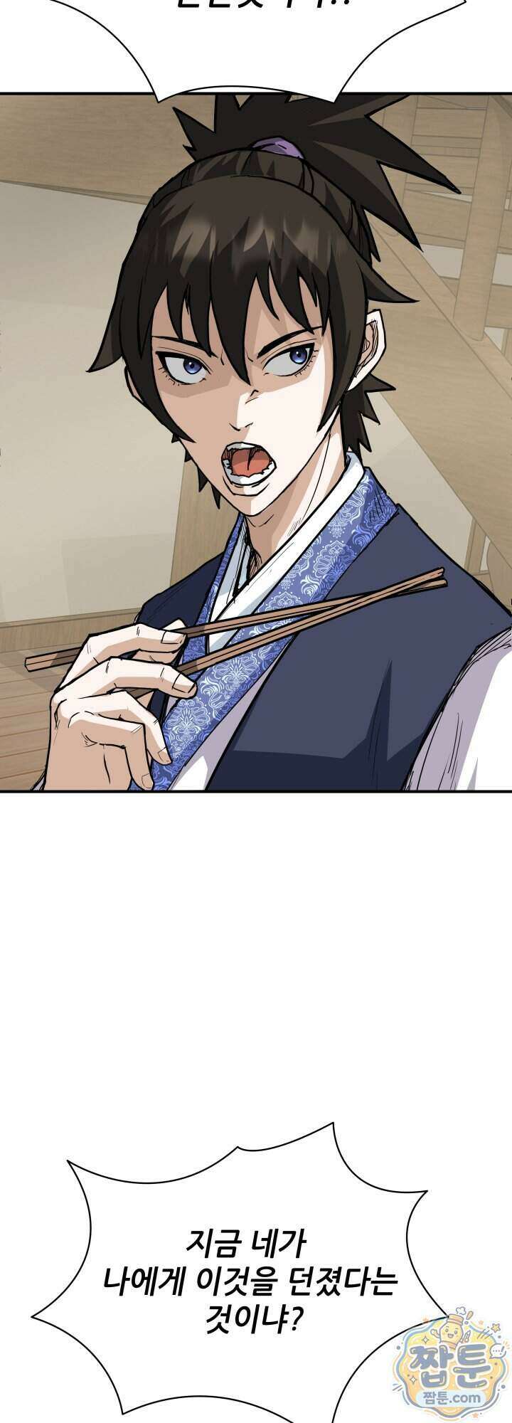 전생마인 08화 3
