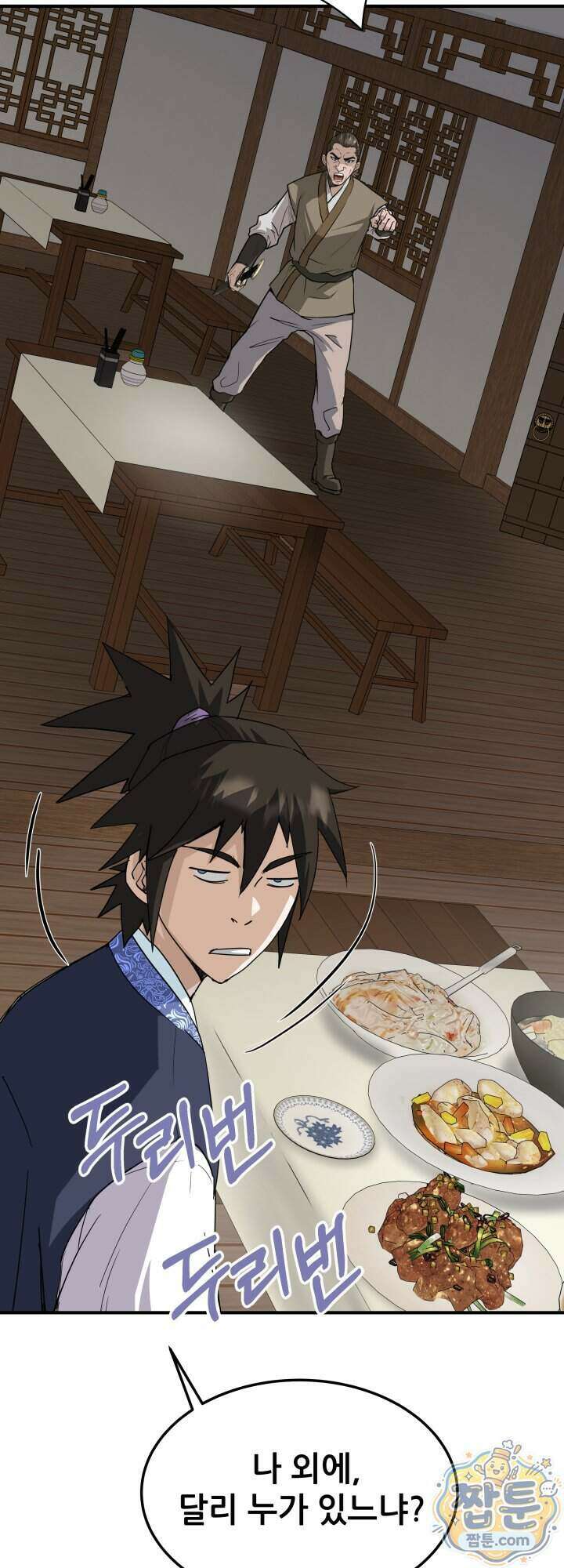 전생마인 08화 4