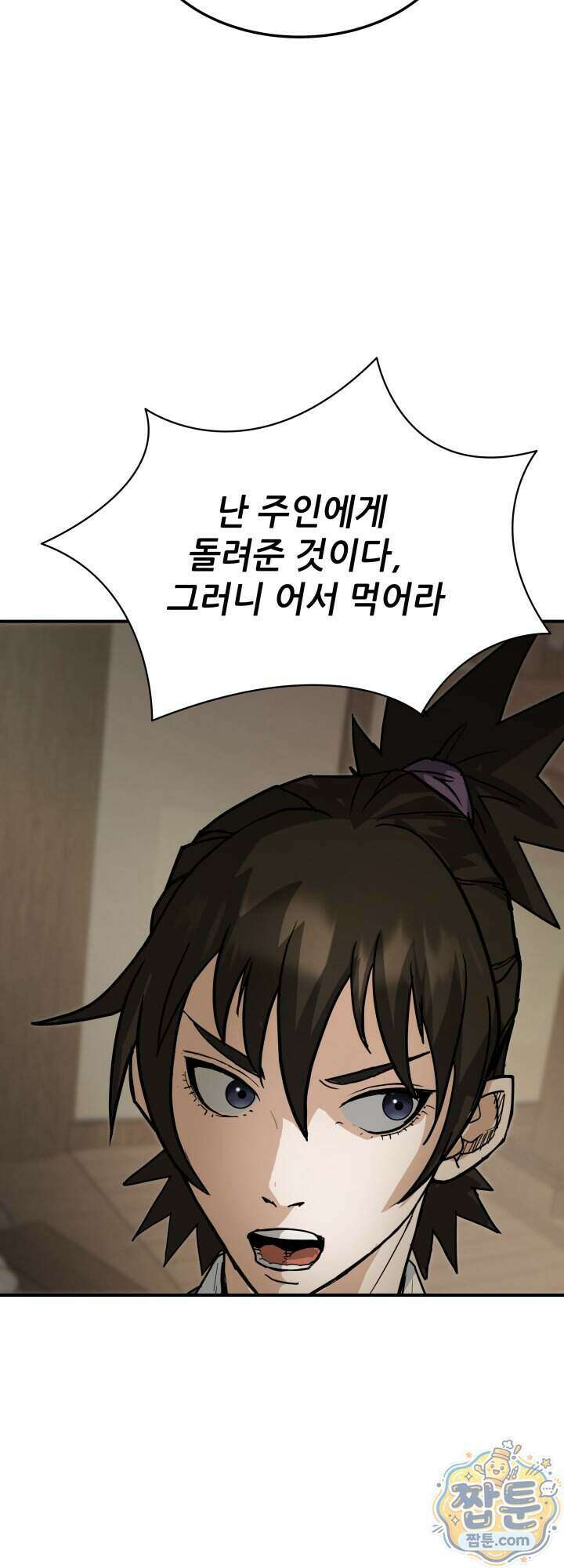 전생마인 08화 5