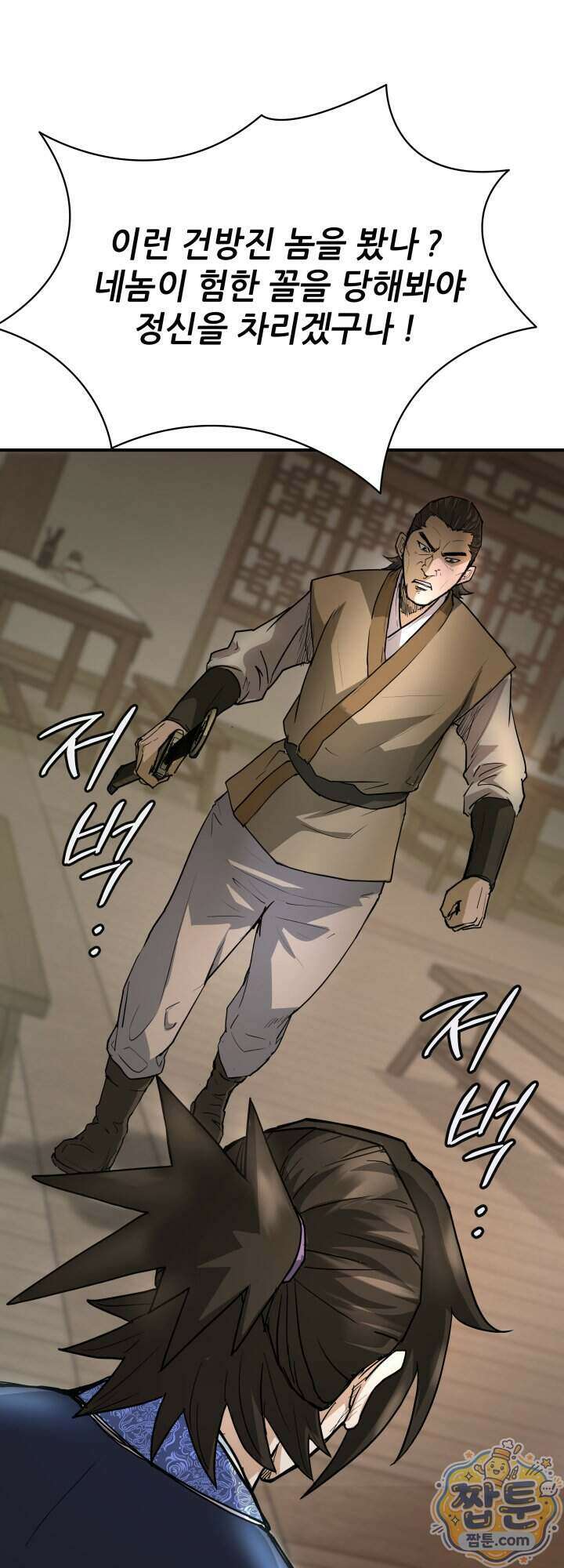 전생마인 08화 6