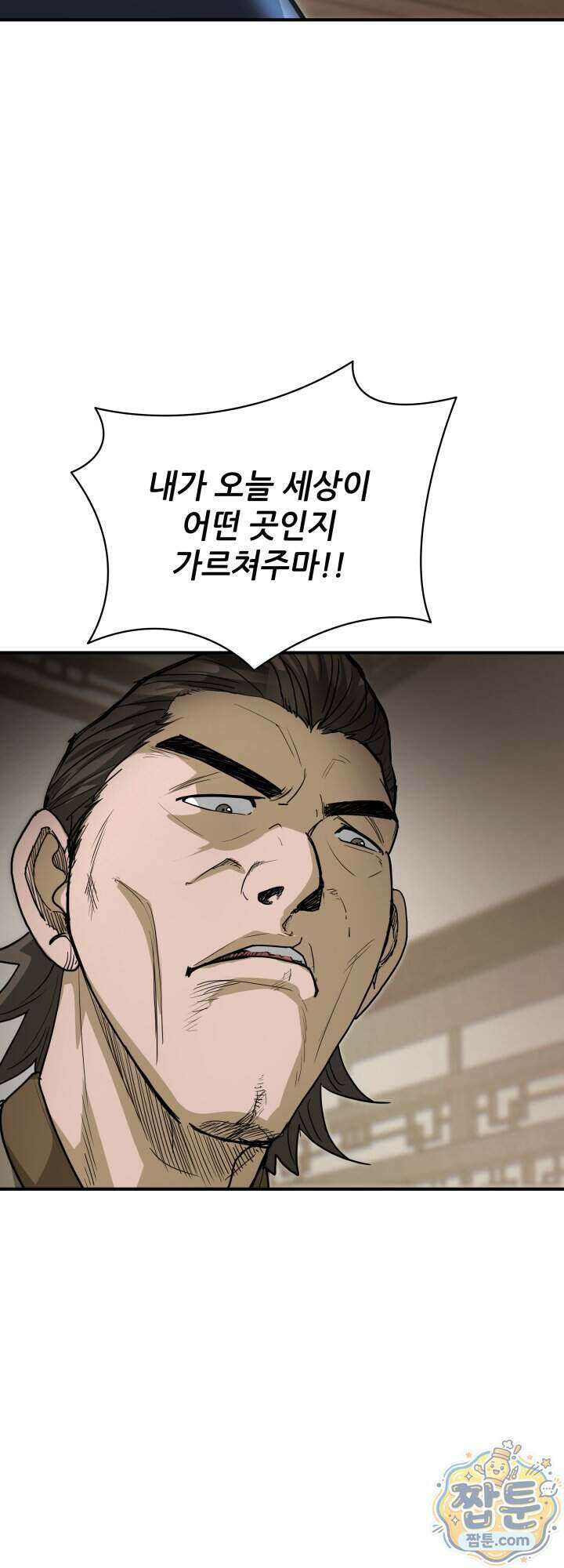 전생마인 08화 7