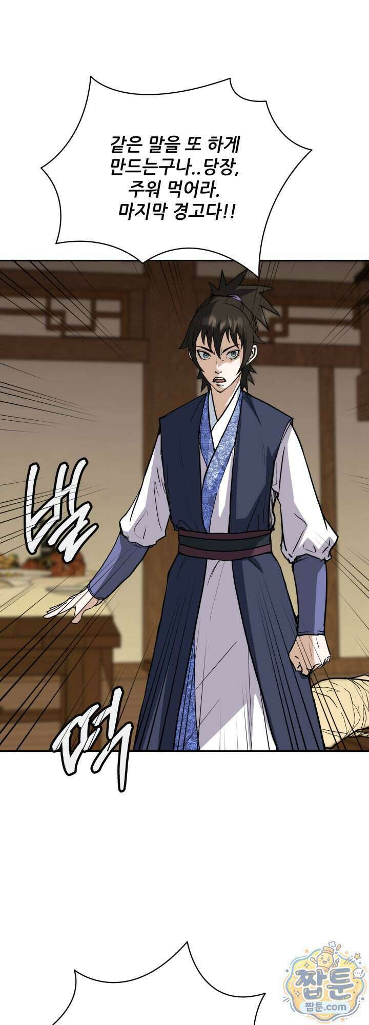 전생마인 08화 9