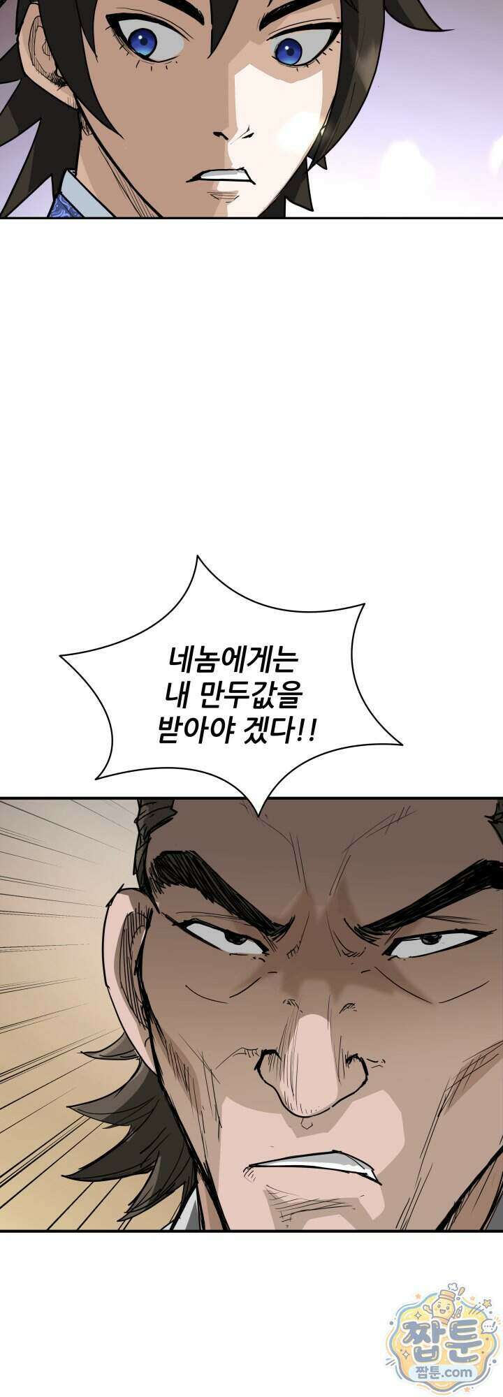 전생마인 08화 14