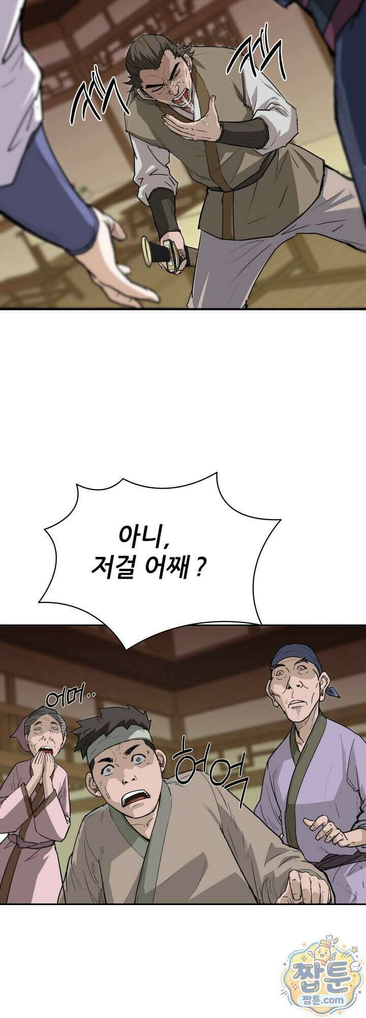 전생마인 08화 22
