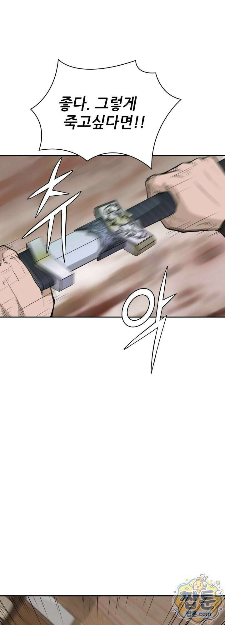 전생마인 08화 23