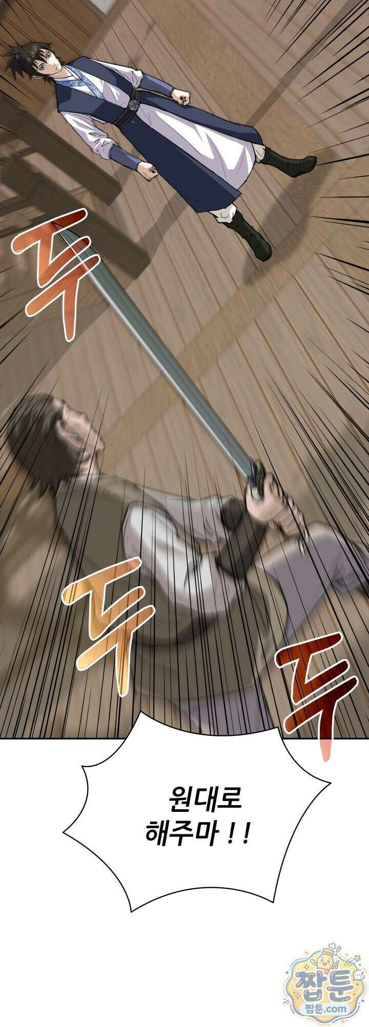 전생마인 08화 24