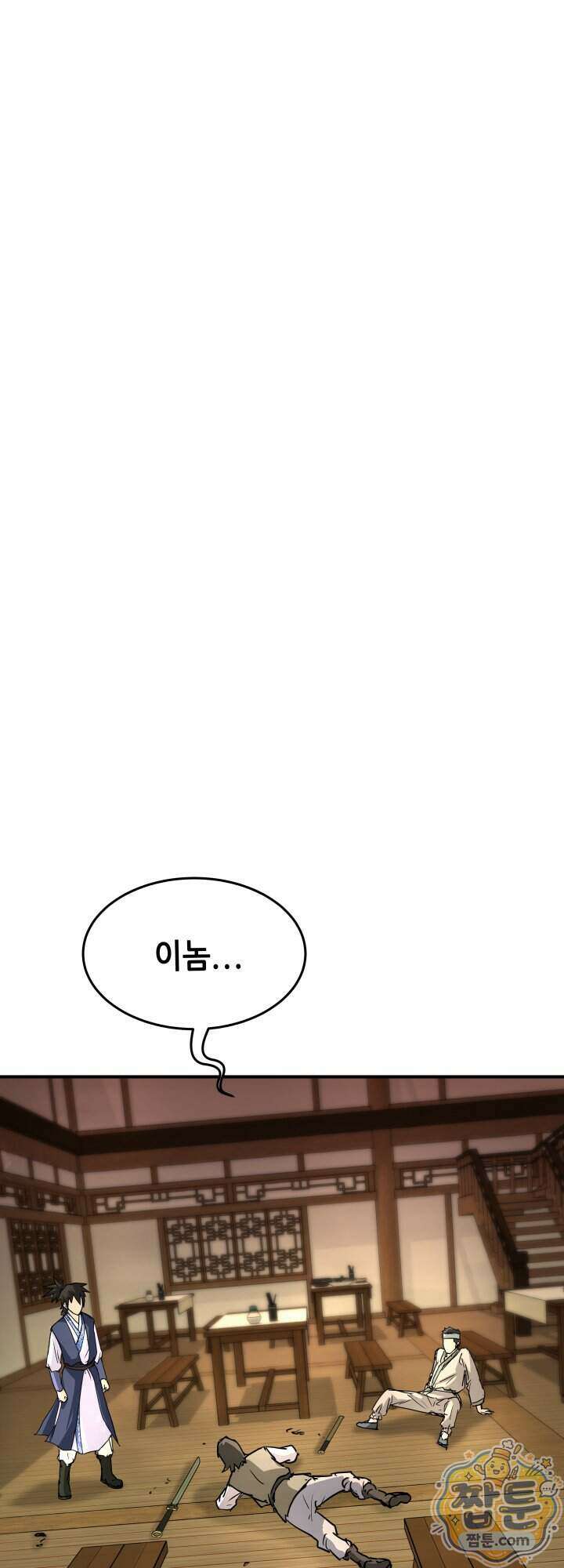 전생마인 08화 30