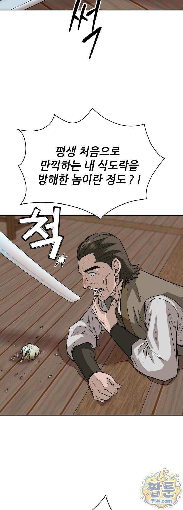 전생마인 08화 32