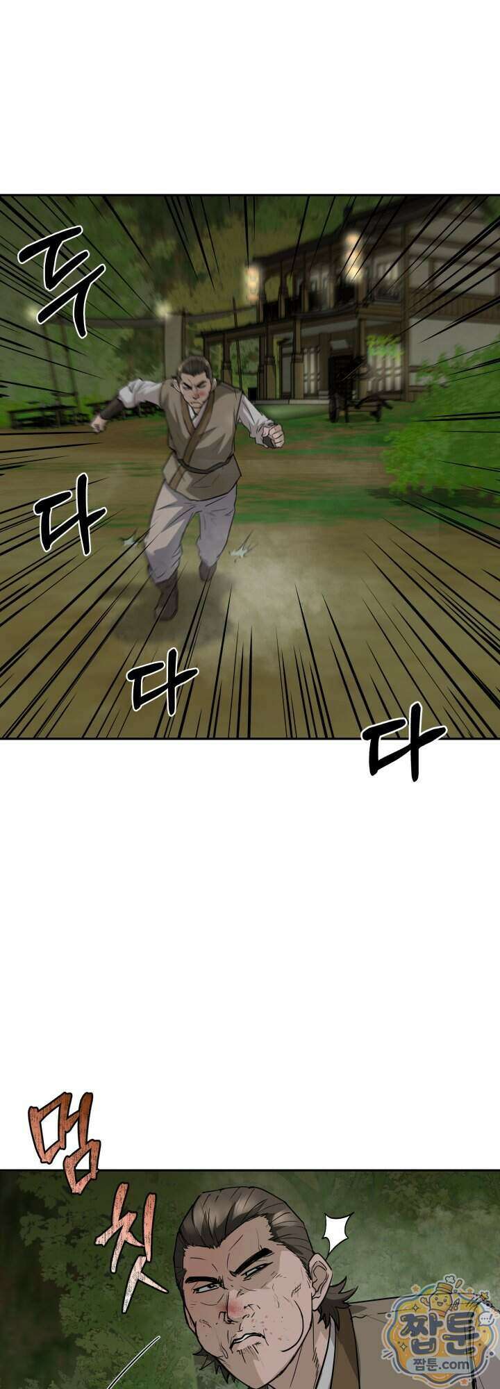 전생마인 08화 35