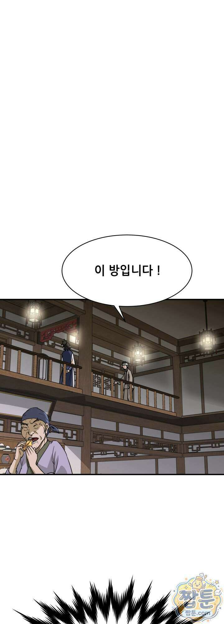 전생마인 08화 47