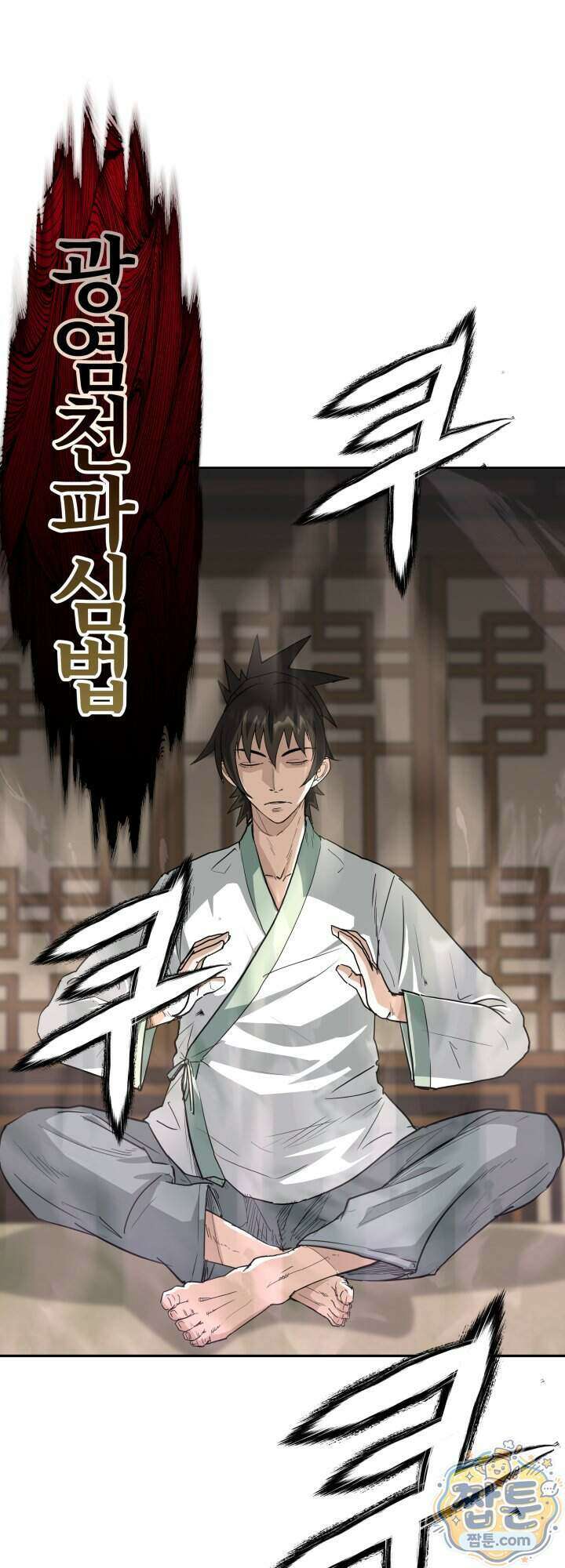 전생마인 08화 58