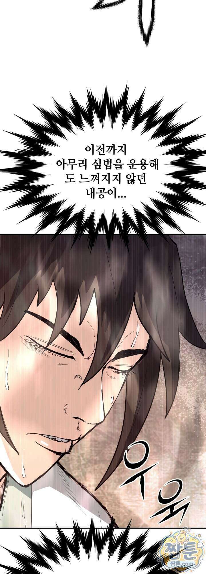 전생마인 08화 59