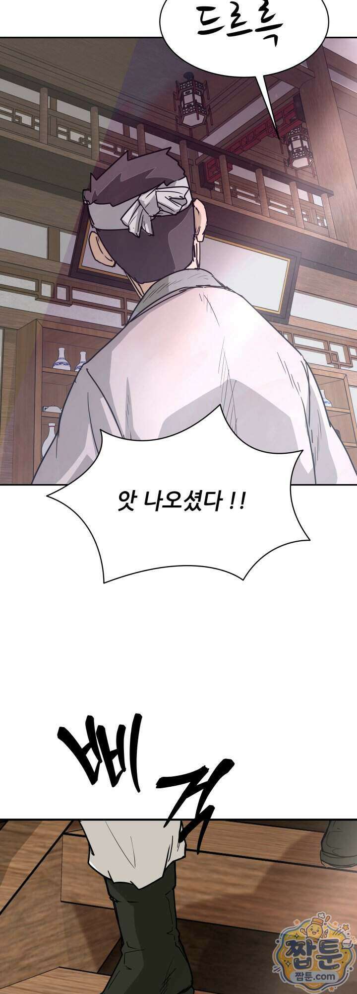 전생마인 08화 68