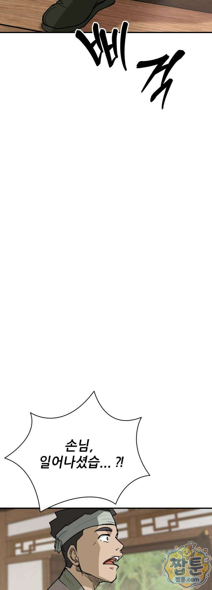 전생마인 08화 69