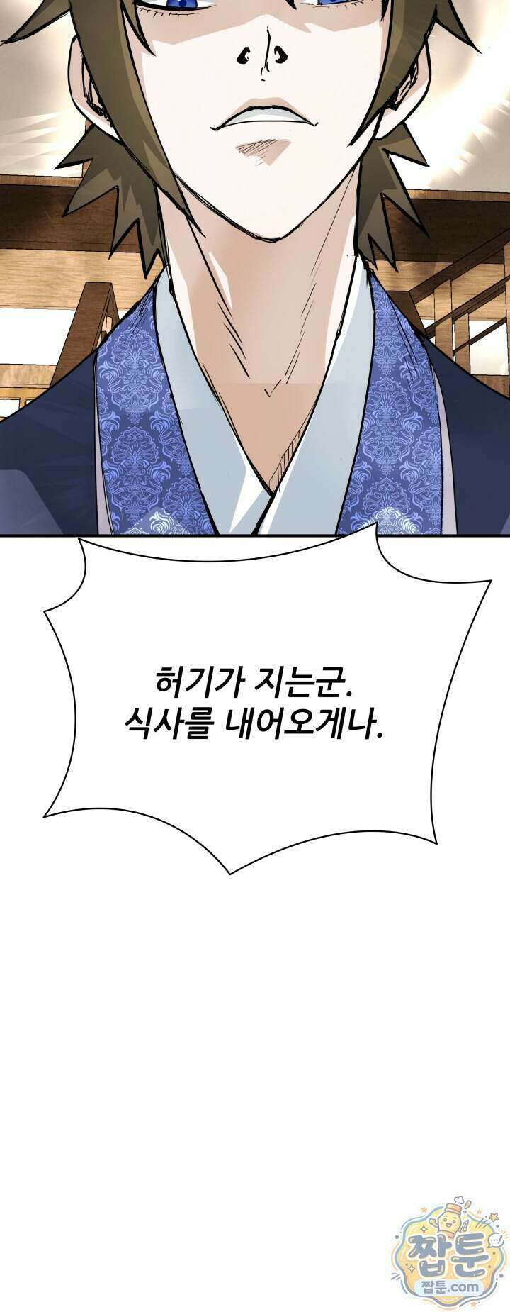 전생마인 08화 72