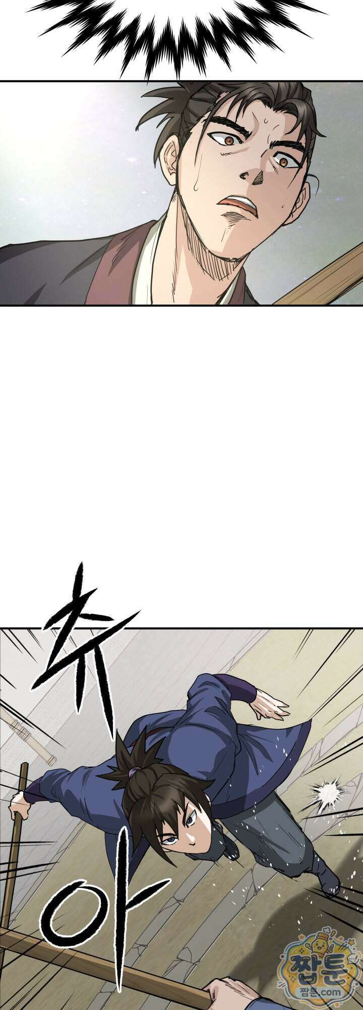 전생마인 13화 6