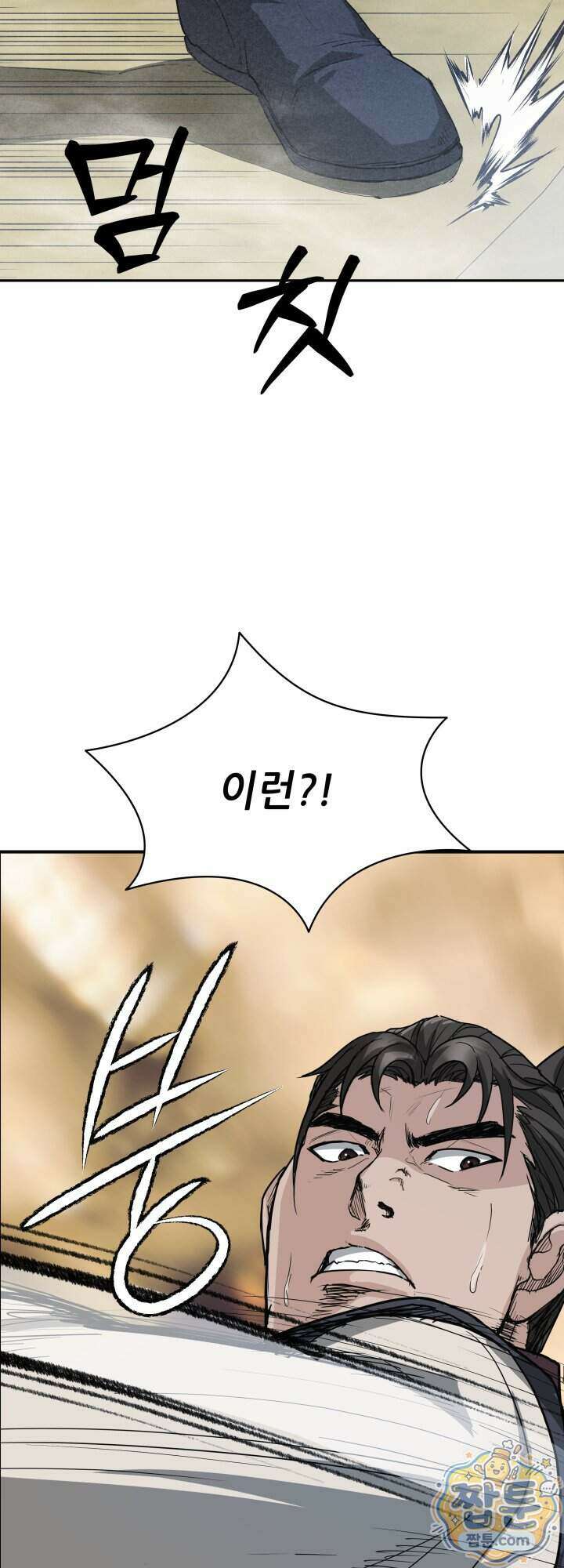 전생마인 13화 8