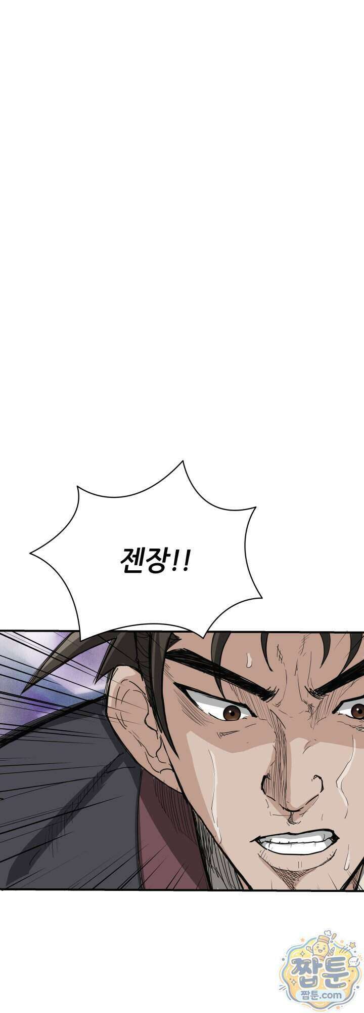 전생마인 13화 11