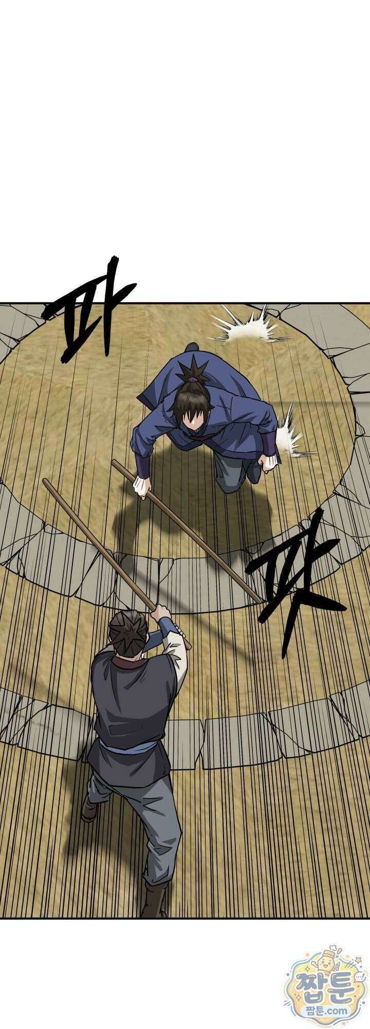 전생마인 13화 12