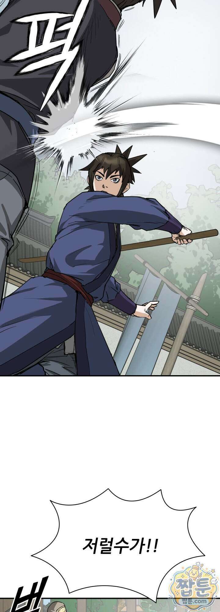 전생마인 13화 15
