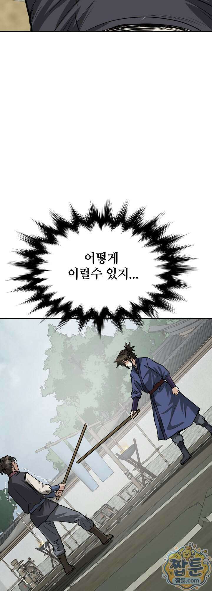 전생마인 13화 17