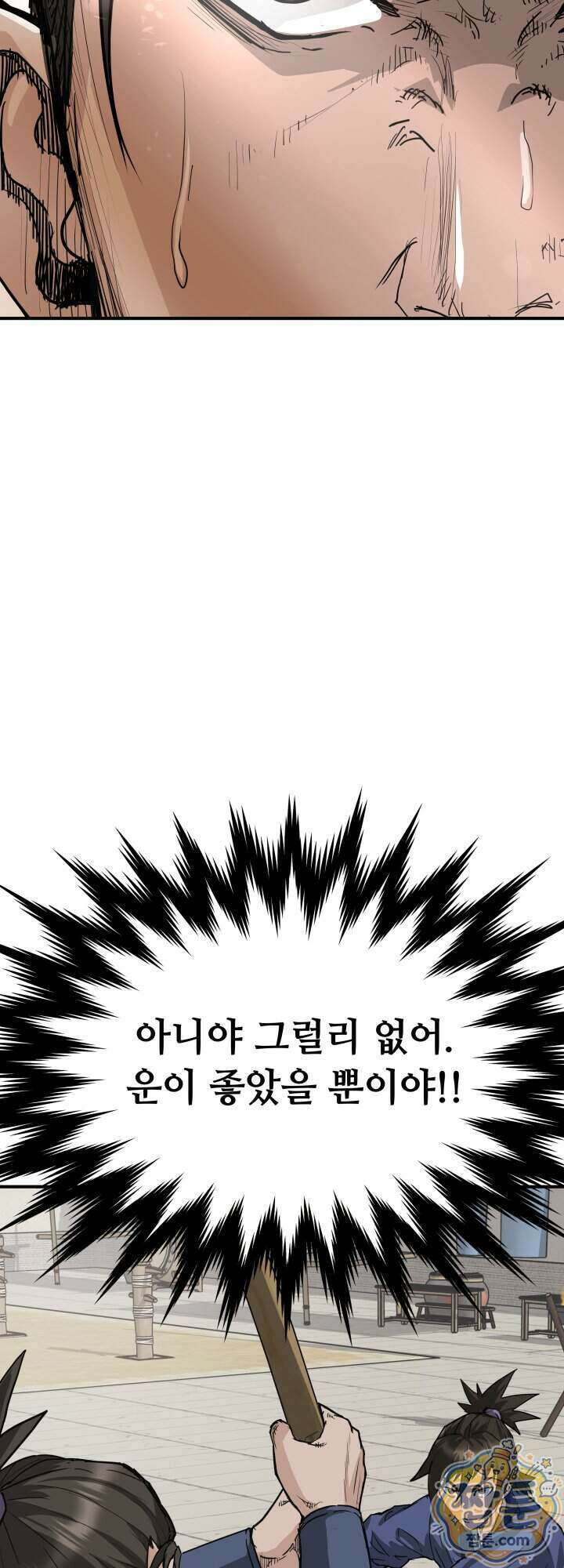 전생마인 13화 20