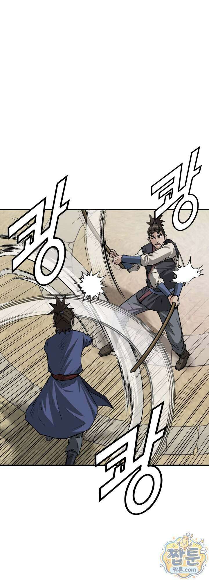 전생마인 13화 22