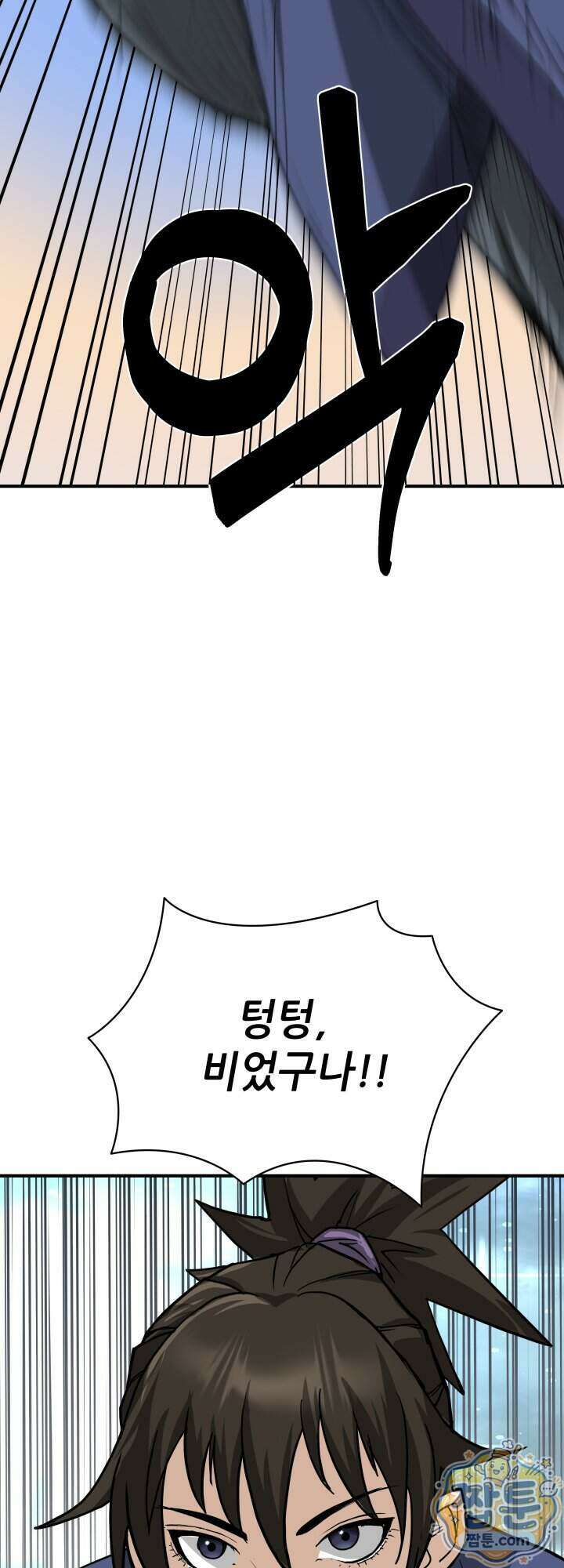 전생마인 13화 27