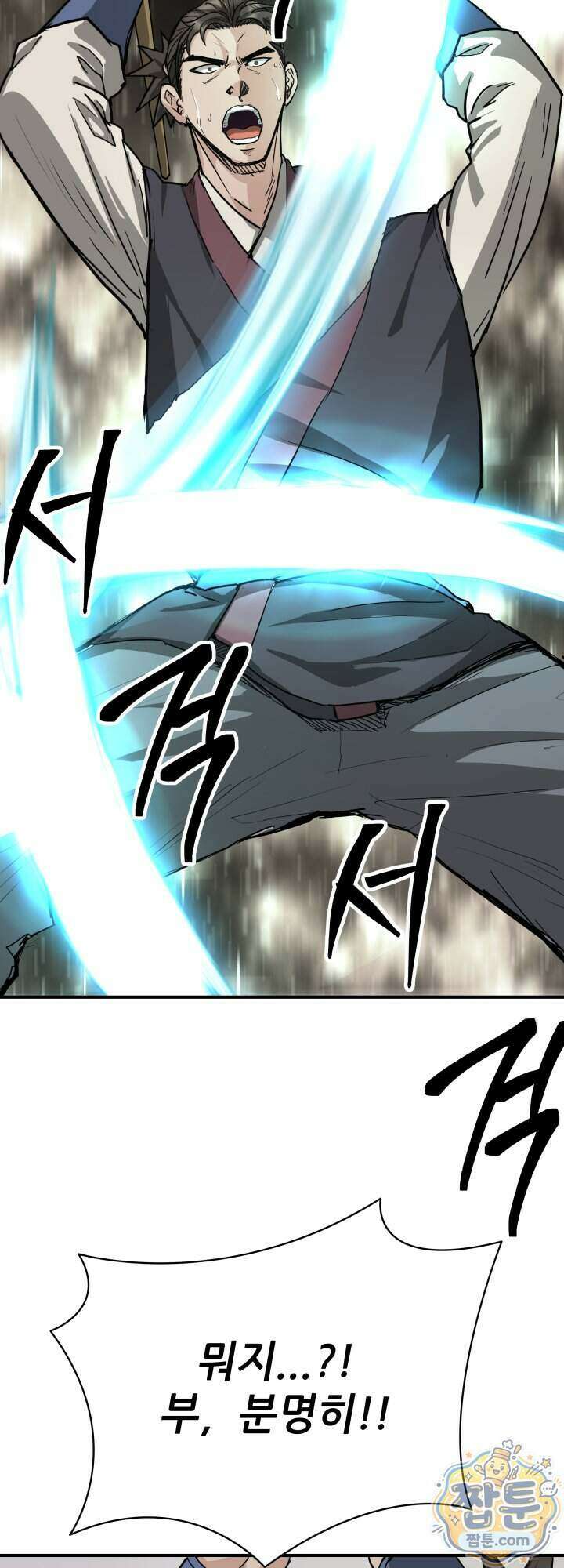 전생마인 13화 29