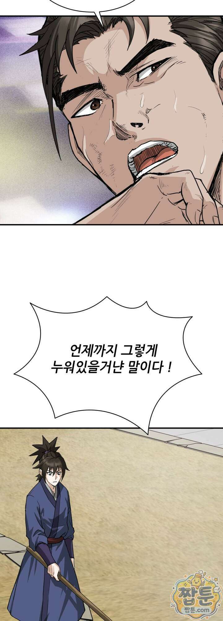 전생마인 13화 36