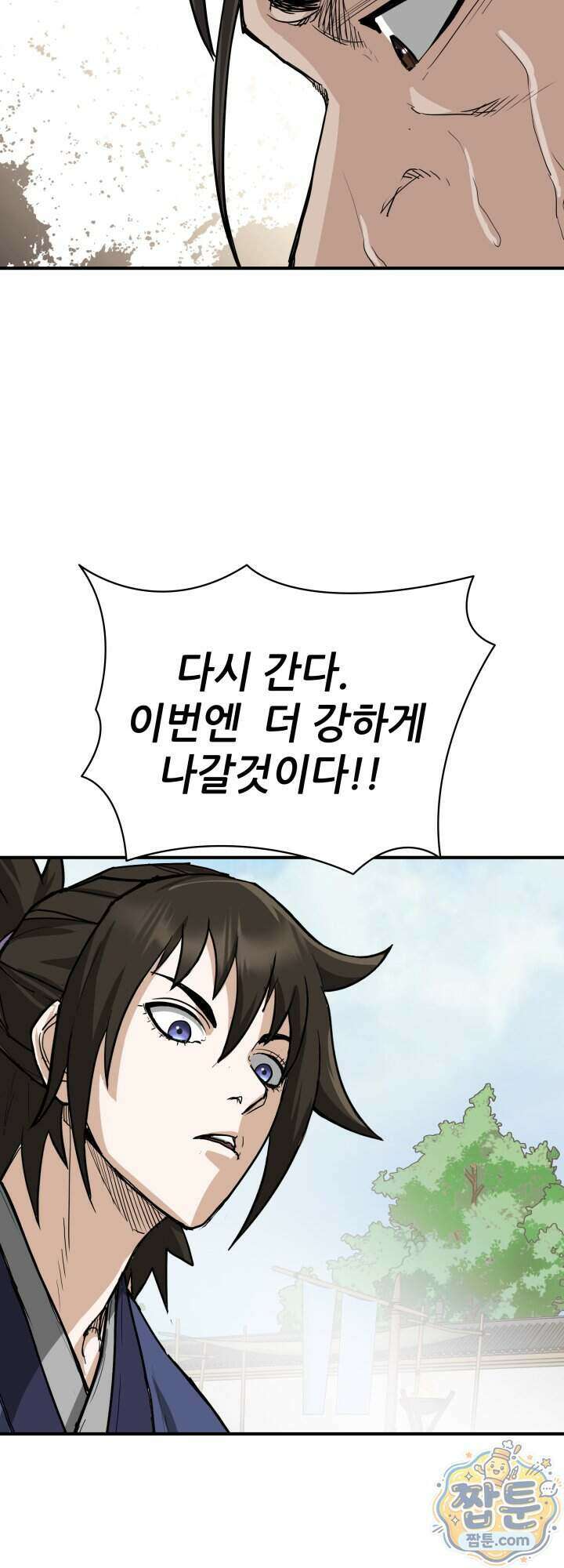 전생마인 13화 41