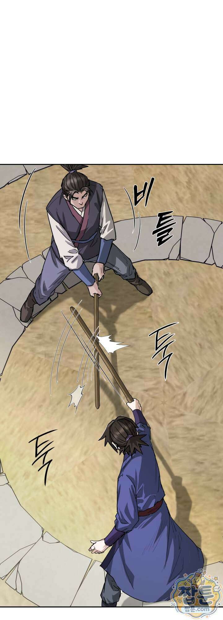 전생마인 13화 42