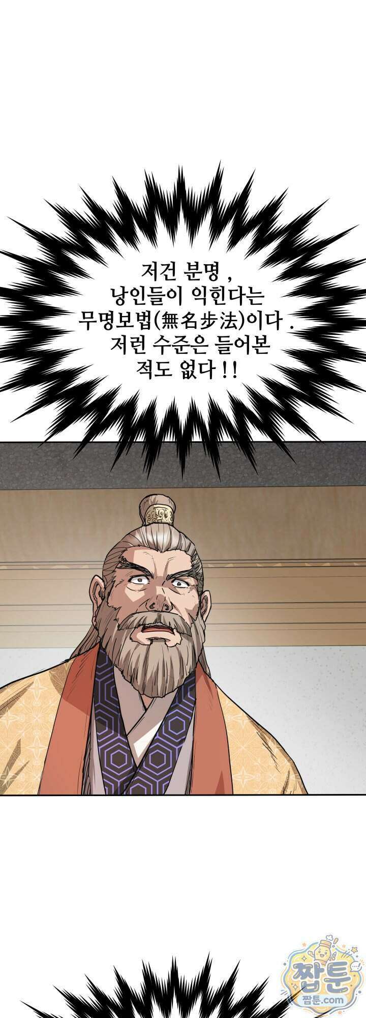 전생마인 13화 43
