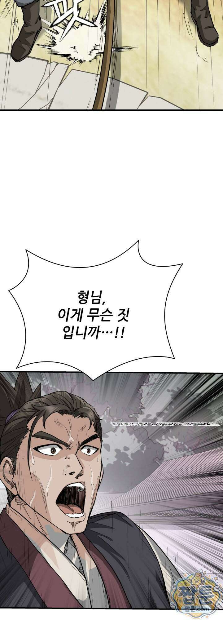 전생마인 13화 46