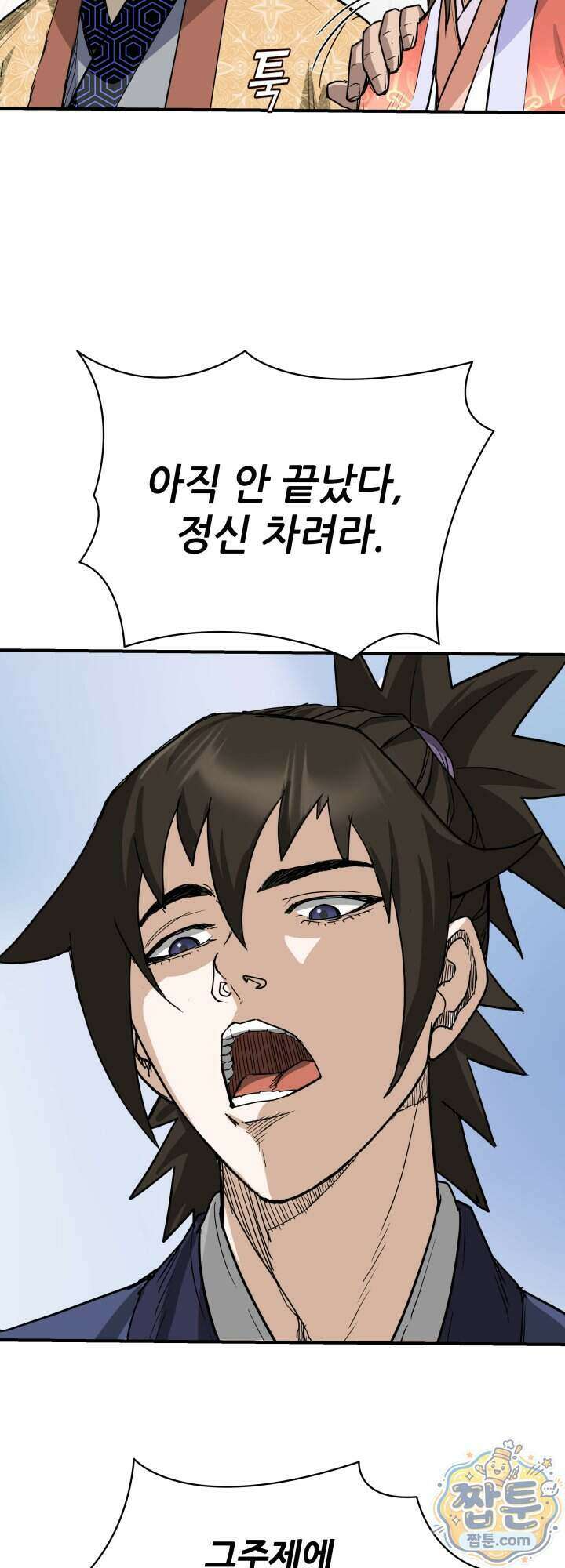 전생마인 13화 48