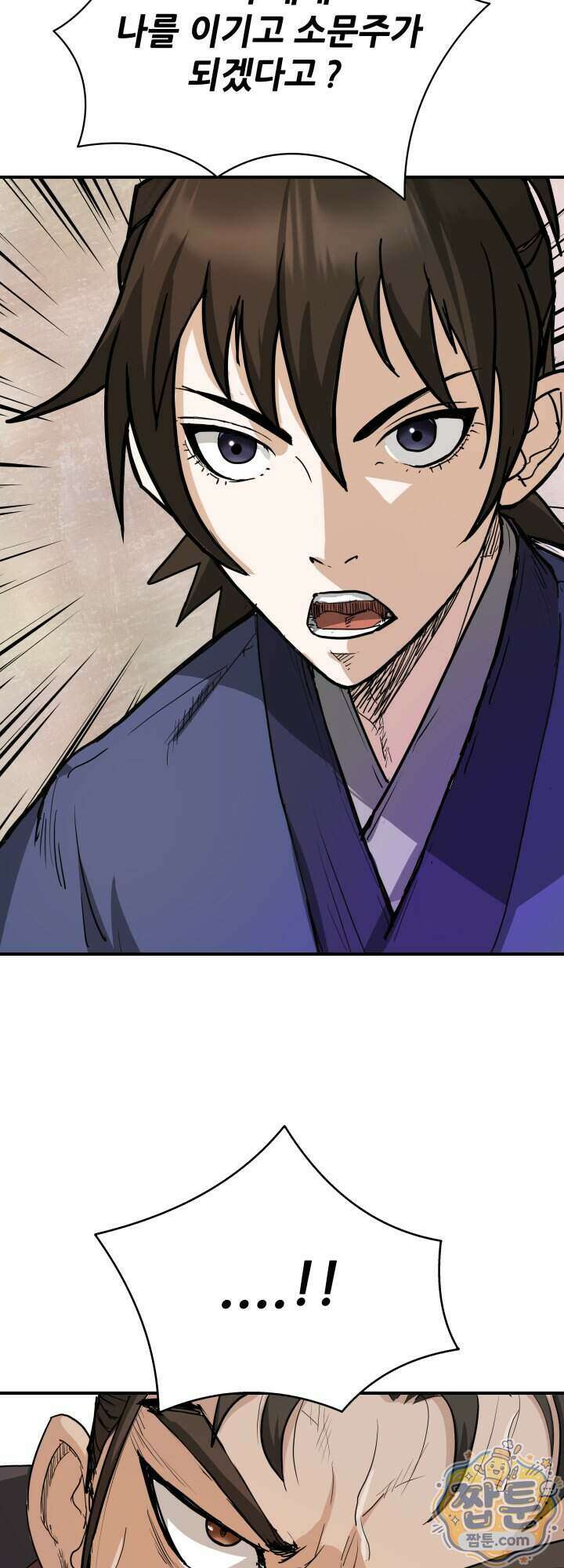 전생마인 13화 49