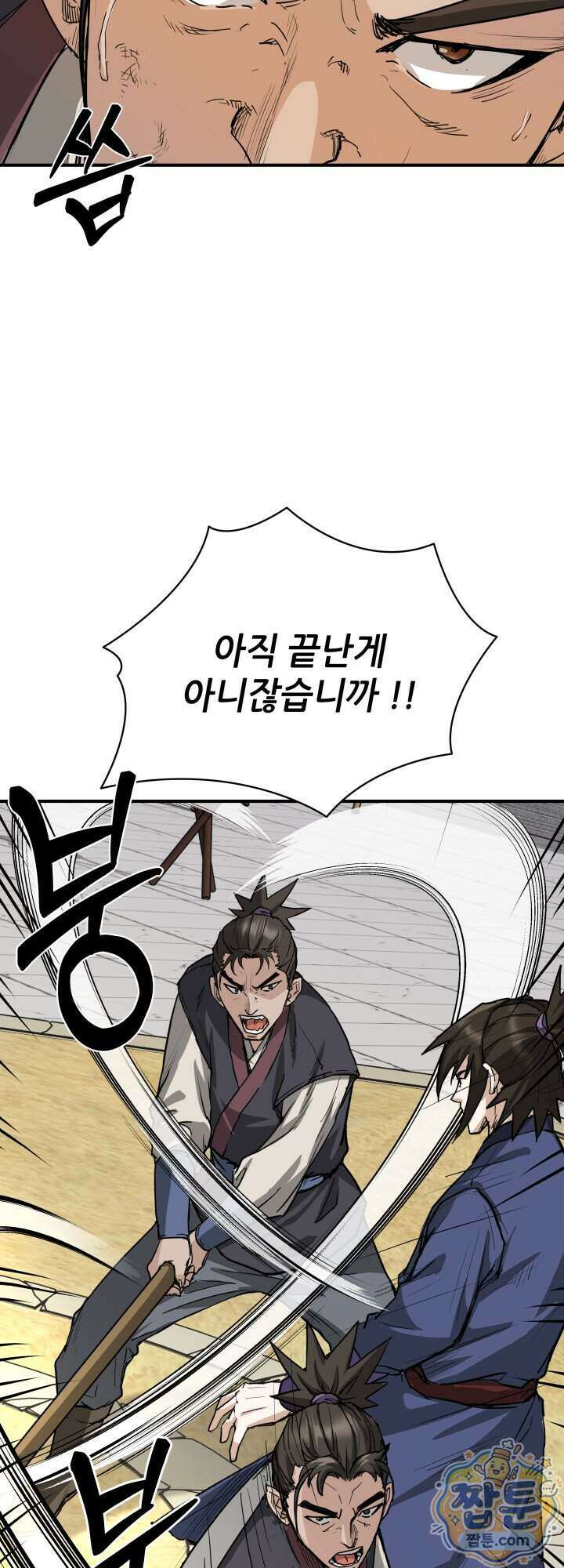 전생마인 13화 50