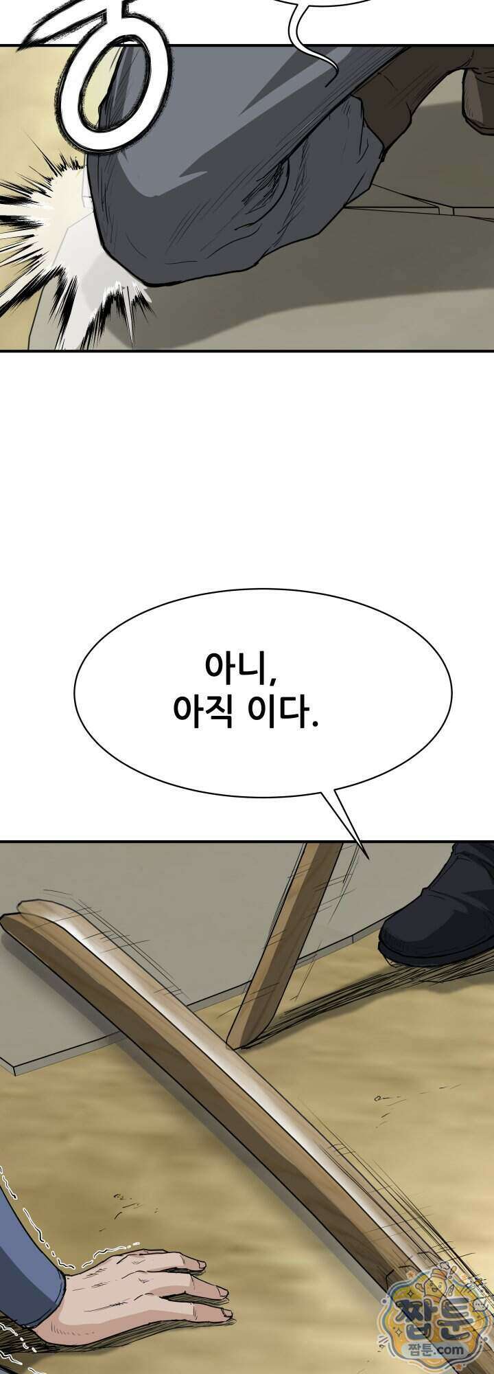 전생마인 13화 56