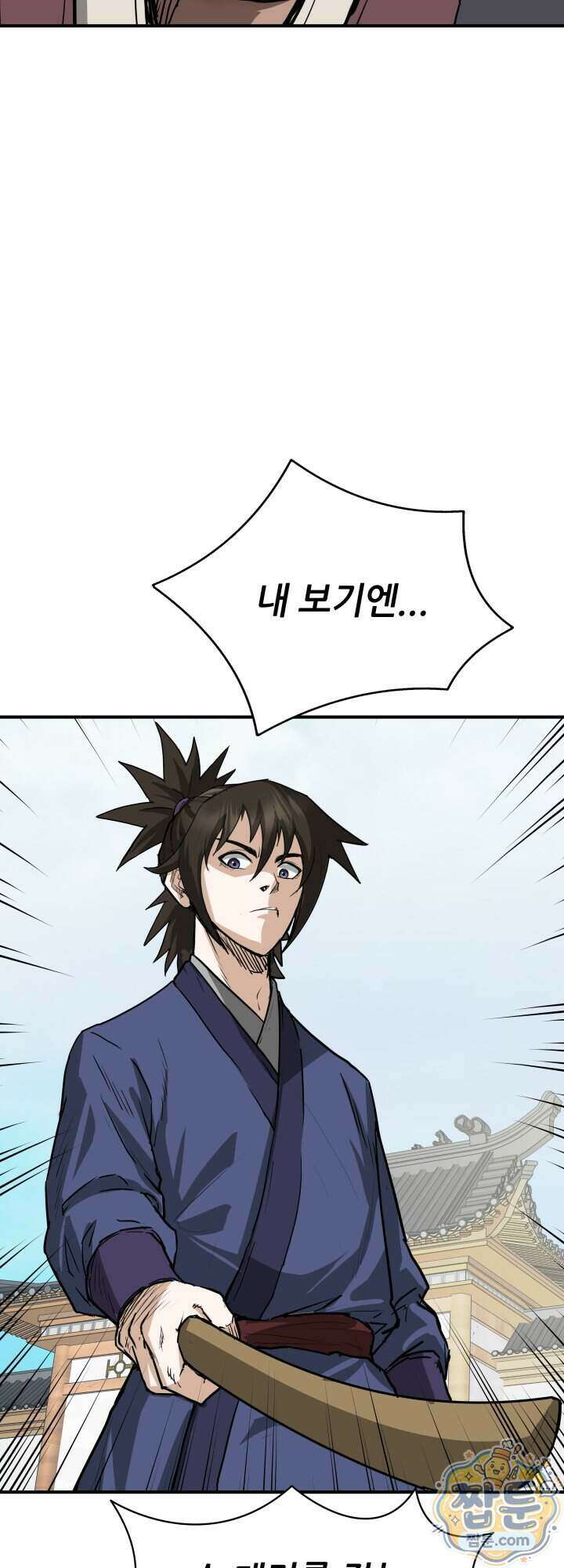 전생마인 13화 58