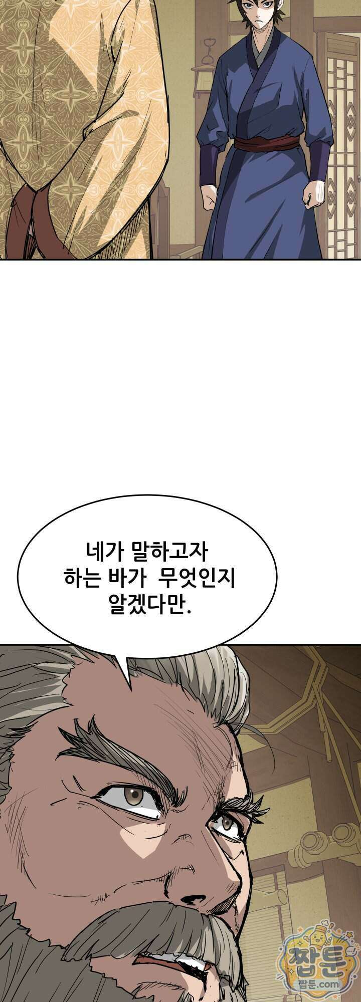 전생마인 17화 5