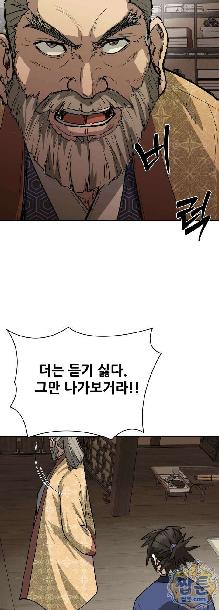 전생마인 17화 9