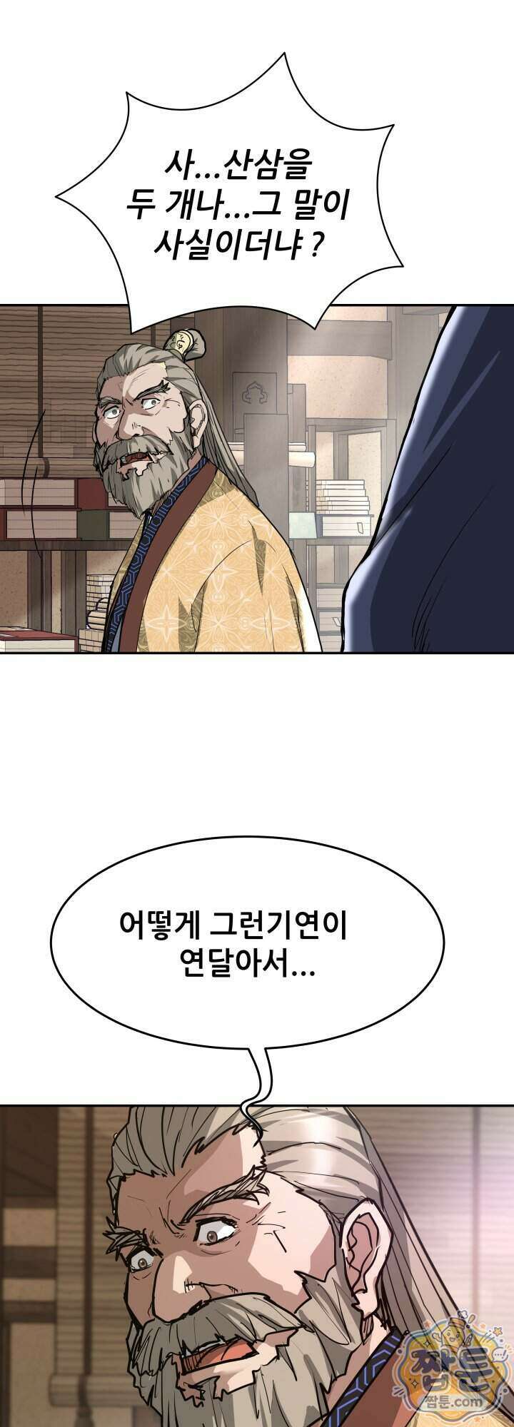 전생마인 17화 12